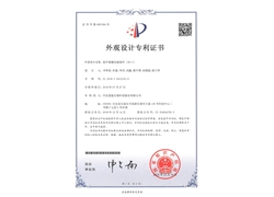 醫療器械包裝套件專利證書
